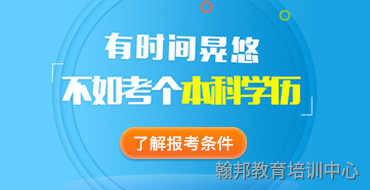 了解报名条件 了解报名条件