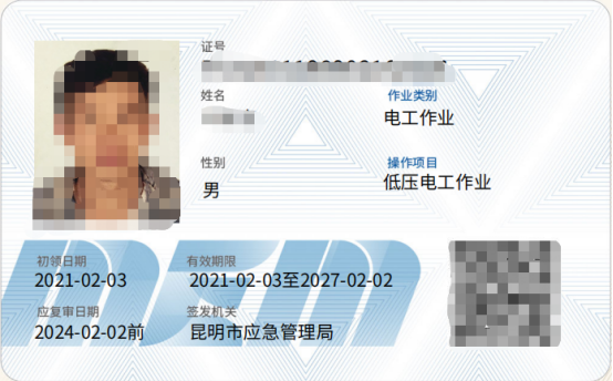 电工证怎么报名、在哪里报名?