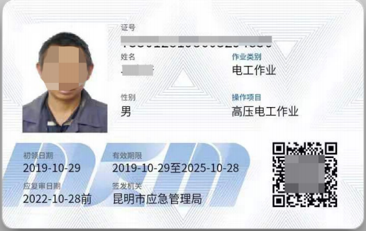 电工证怎么报名、在哪里报名?