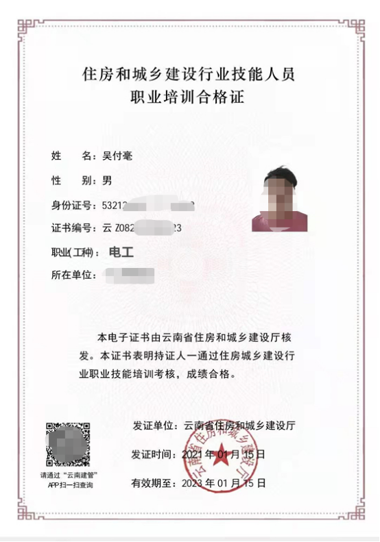 电工证怎么报名、在哪里报名?