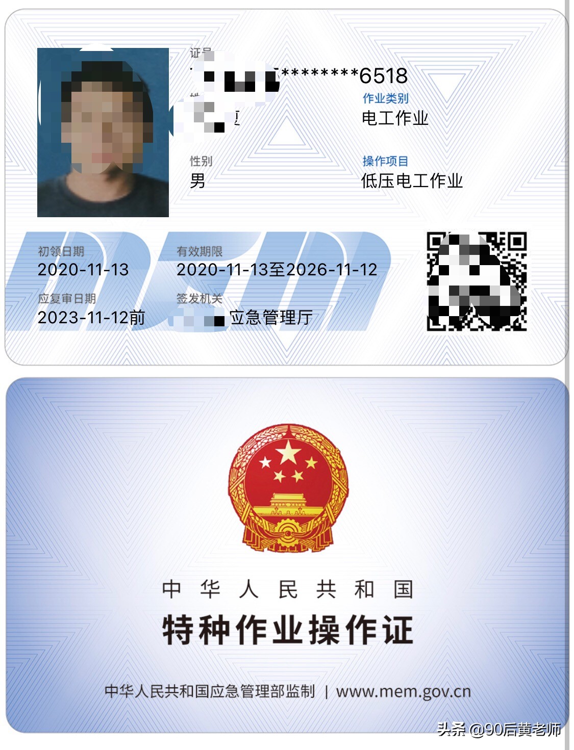 电工证怎么考?电工证分哪几种?电工证考试需要什么条件