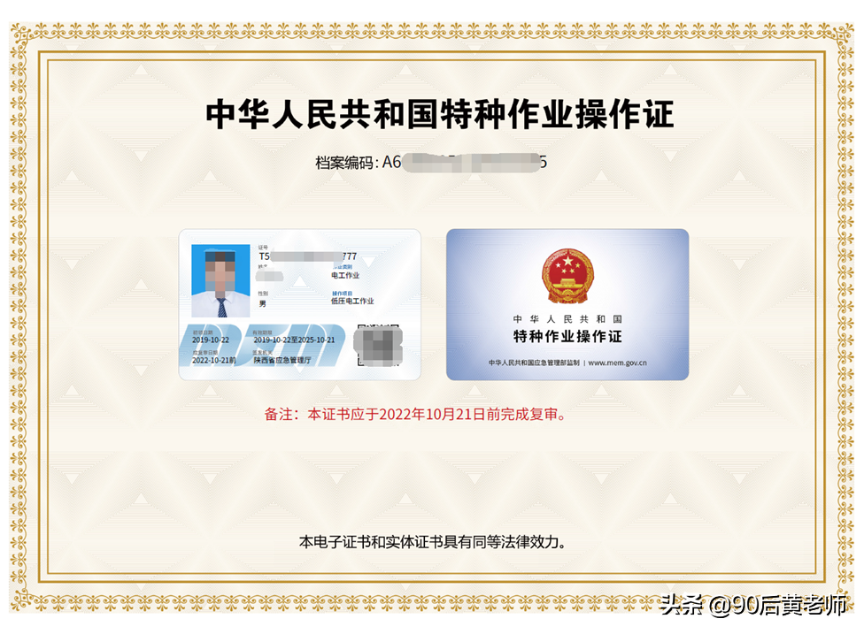 电工证怎么考?电工证分哪几种?电工证考试需要什么条件