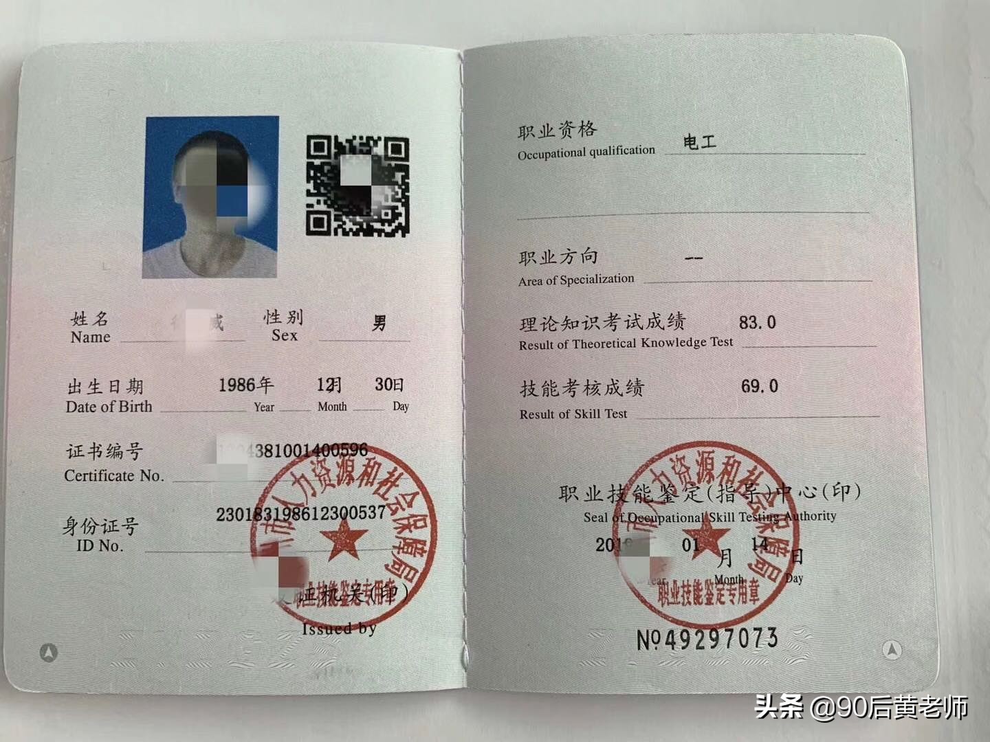 电工证怎么考?电工证分哪几种?电工证考试需要什么条件