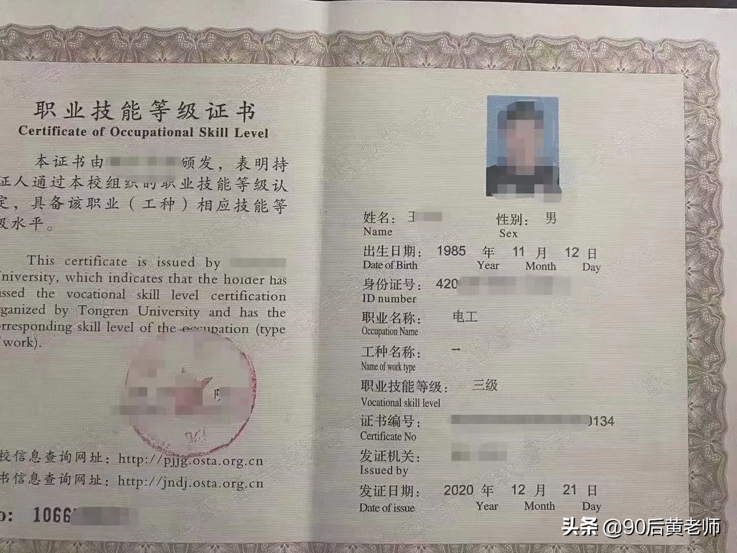电工证怎么考?电工证分哪几种?电工证考试需要什么条件