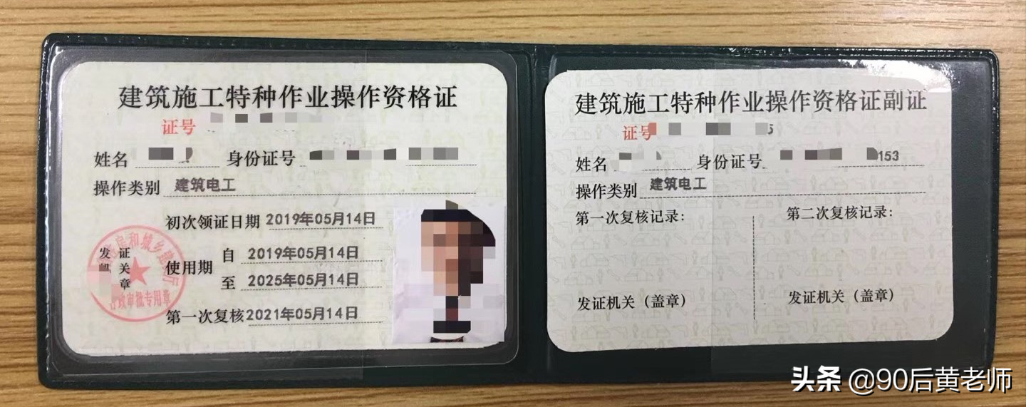 电工证怎么考?电工证分哪几种?电工证考试需要什么条件