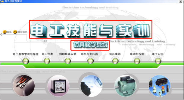 电工从入门到精通,全靠这个现场实操仿真软件,练技术不分时间