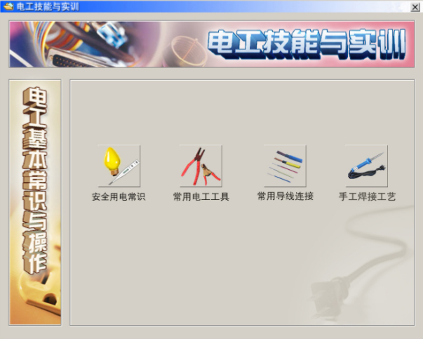 电工从入门到精通,全靠这个现场实操仿真软件,练技术不分时间