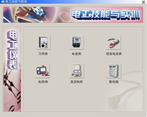 电工从入门到精通,全靠这个现场实操仿真软件,练技术不分时间