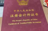 中国最难考的四大证(十大含金量高的证书排行)