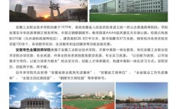 2025安徽初中起点升学｜3 3直通安徽工业职业技术学院全日制大专｜