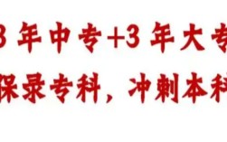 初中成绩不理想？2025安徽3 3升学班｜安徽工业职业技术学院大专学历｜包就业