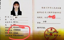 教师资格证考过了怎么拿证