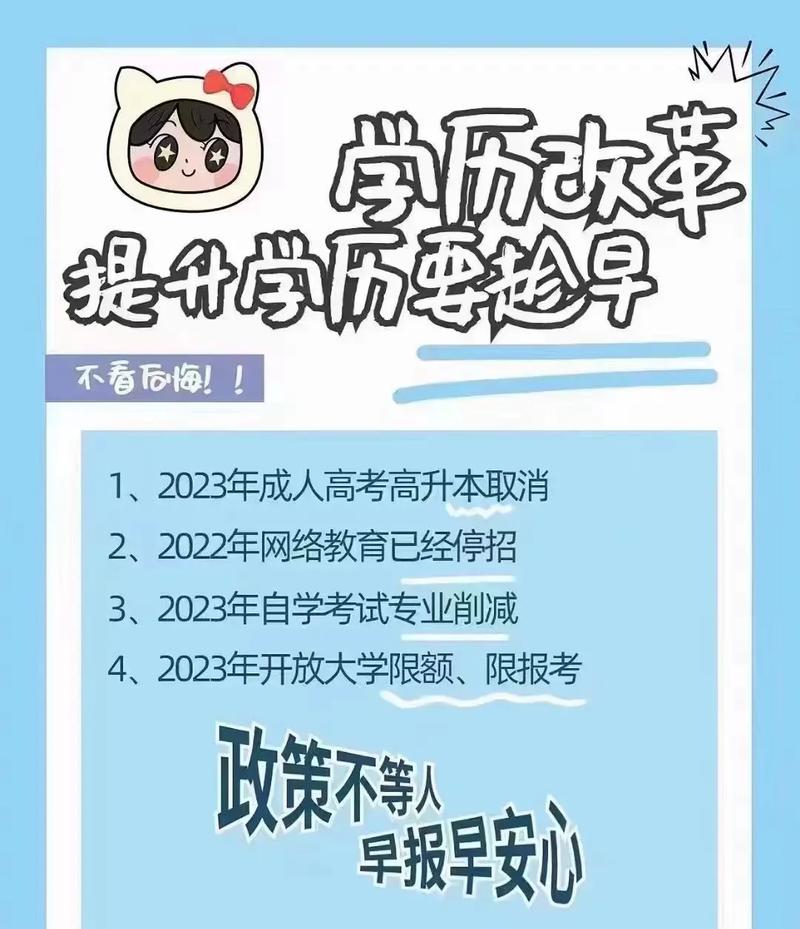 学历提升哪个教育机构好一些(提升学历的正规机构)-图1