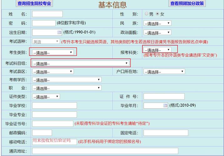 本科报名入口凯发k8娱乐官网-图1