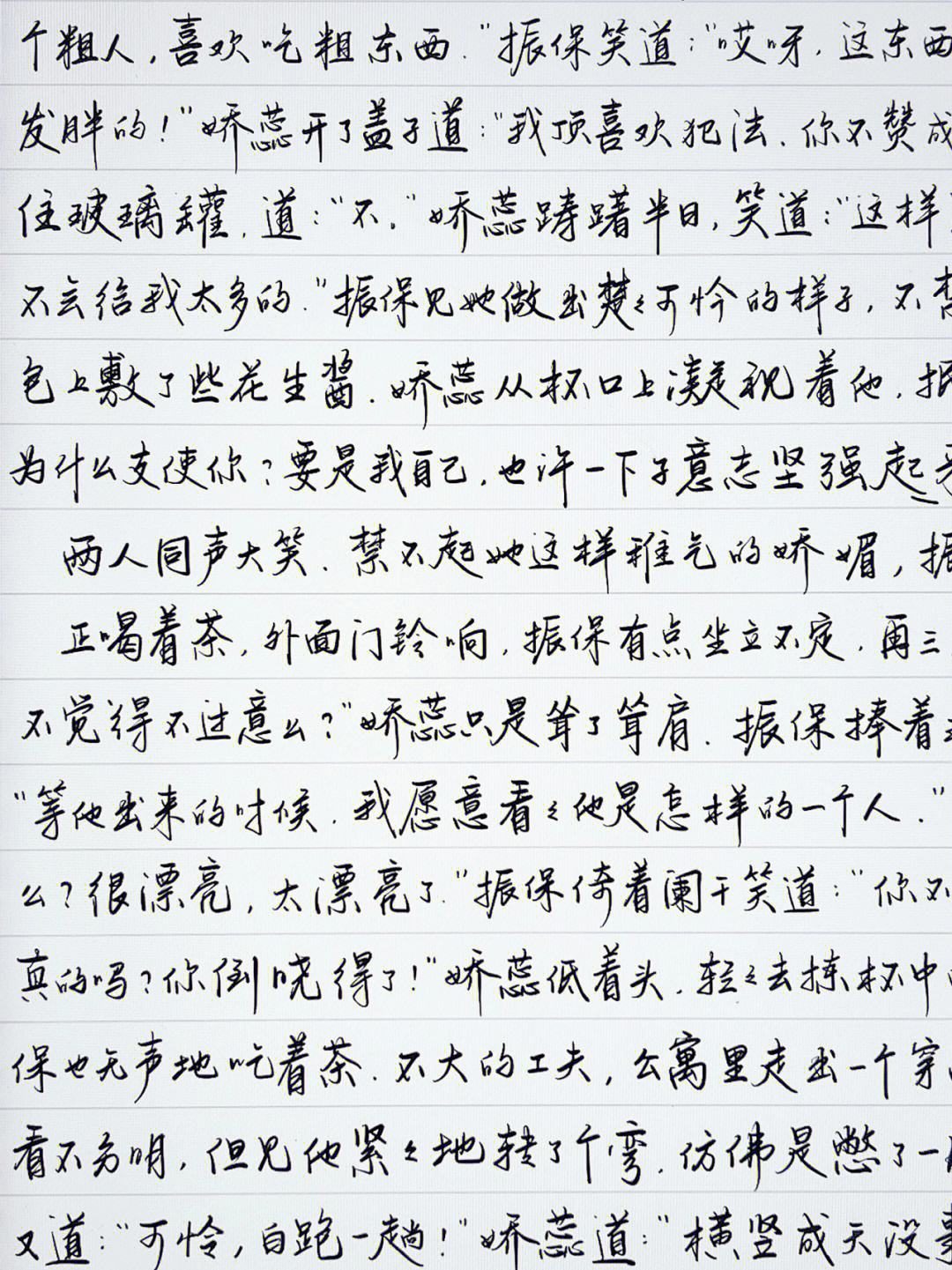 如何把字写得又快又好看(写字漂亮的三个小技巧)-图1