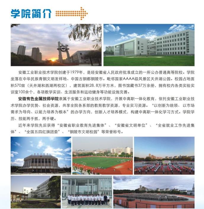 2025安徽初中起点升学｜3 3直通安徽工业职业技术学院全日制大专｜-图1