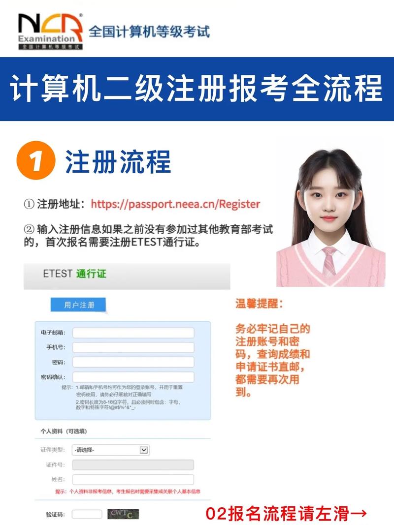 国家计算机二级报名(计算机2024下半年报名)-图1