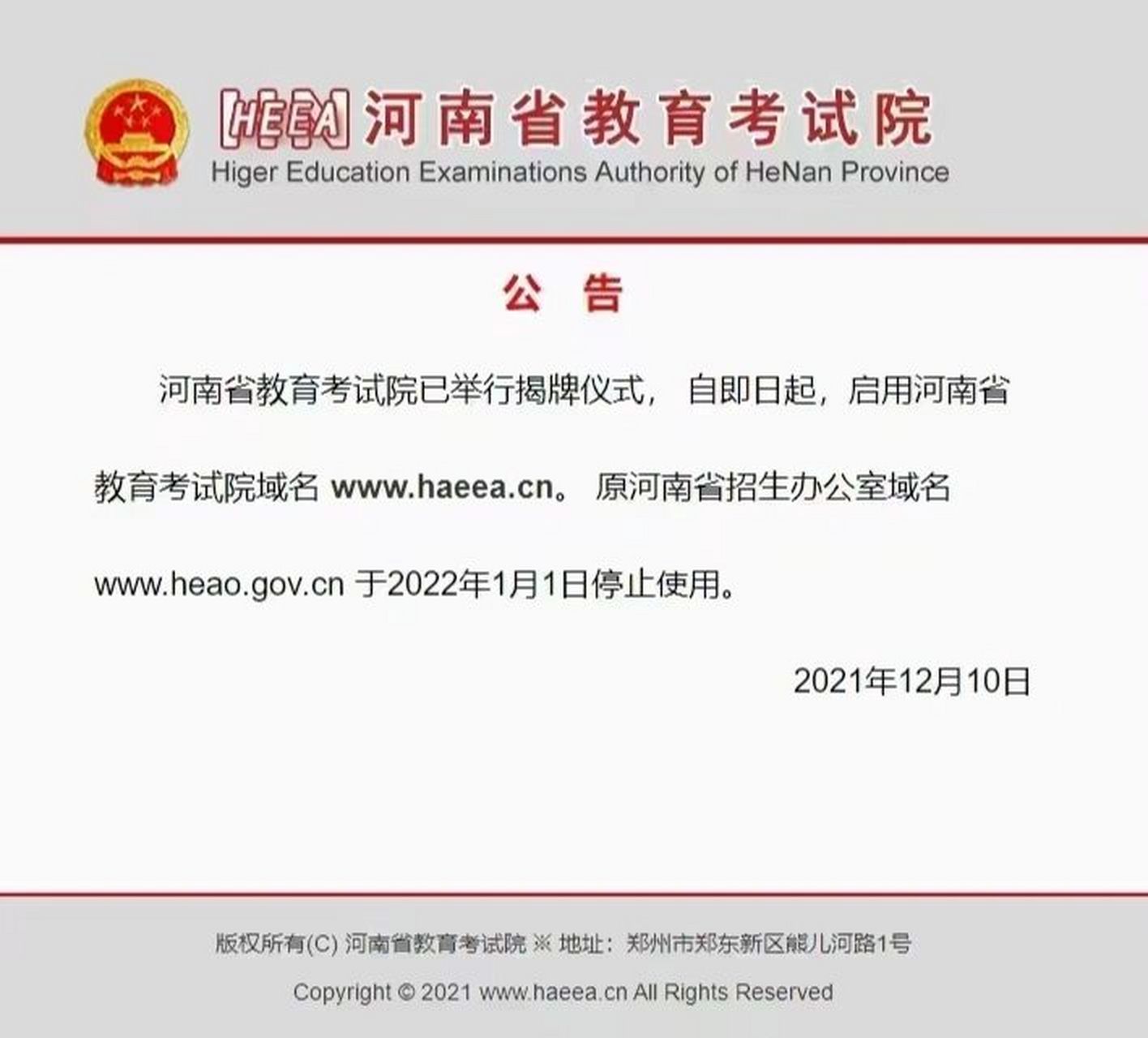 专升本凯发k8娱乐官网(中国教育考试网专升本)-图1