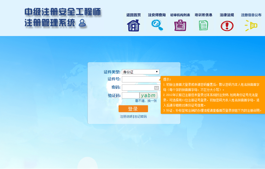 初级注册安全工程师报名入口凯发k8娱乐官网(初级安全工程师2024年报名时间)-图1