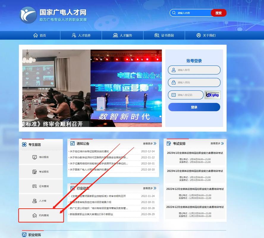 安徽全媒体运营师报考入口(媒体运营师资格证怎么考)-图1