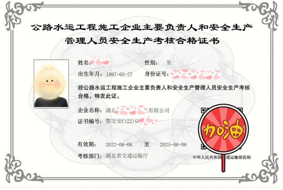 交安c证和建安c证有什么区别(报考交安c证需要哪些条件)-图1