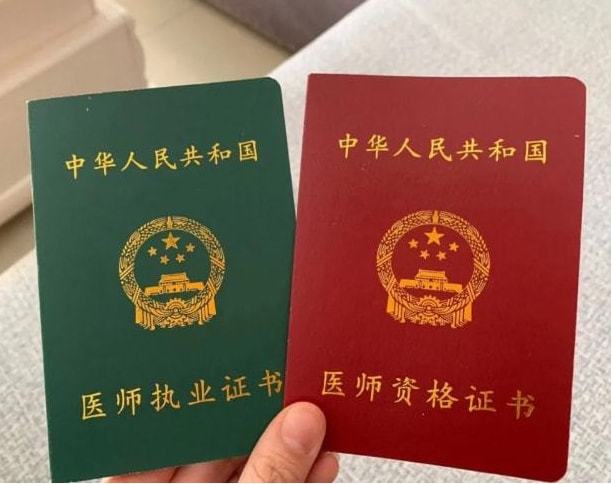 考了执业医师证还能考研吗(考上执业医师证之后读研究生)-图1 考了执业医师证还能考研吗(考上执业医师证之后读研究生)-图1