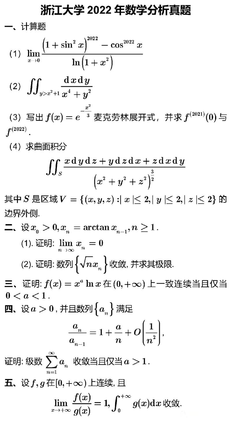 考研数学分析是数学几(考研科目代码查询)-图1 考研数学分析是数学几(考研科目代码查询)-图1