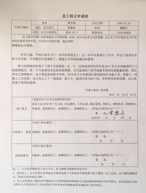 考研奖惩情况怎么填写(奖惩情况小奖有必要写吗)-图1 考研奖惩情况怎么填写(奖惩情况小奖有必要写吗)-图1