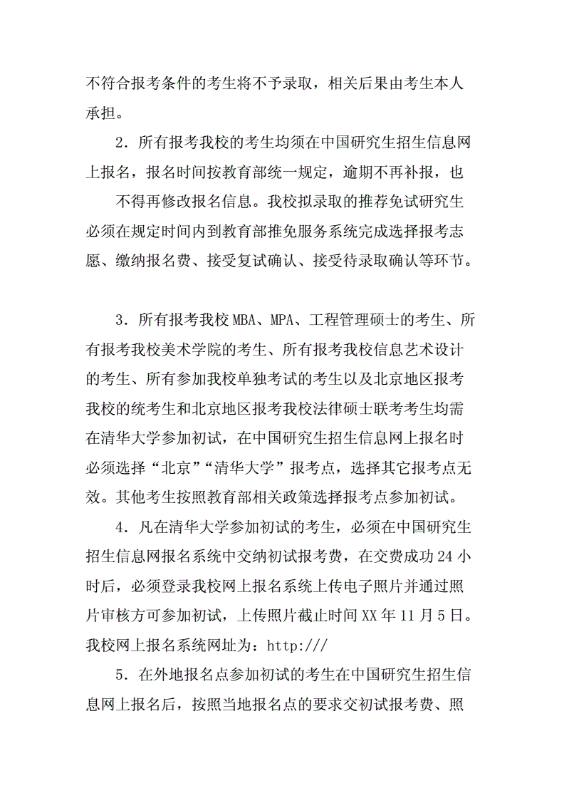 强军计划报考条件(强军计划考研有什么优势)-图1 强军计划报考条件(强军计划考研有什么优势)-图1
