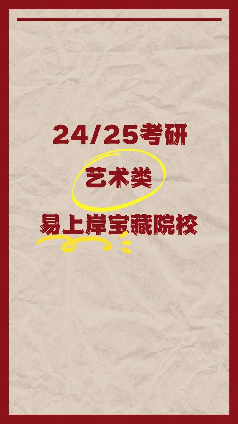 适合艺术生跨考的研究生专业(艺术类本科考研可以跨专业吗)-图1