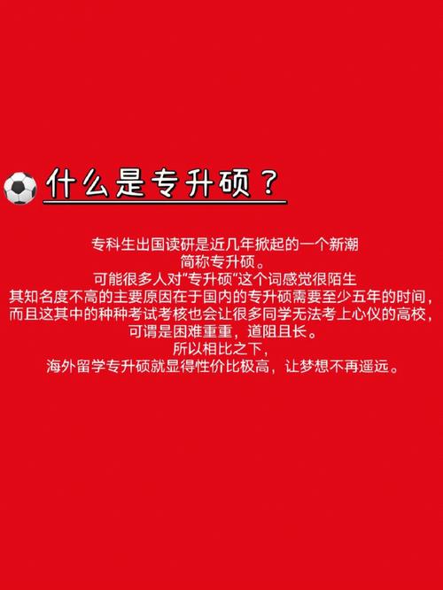 专升硕含金量高吗-图1
