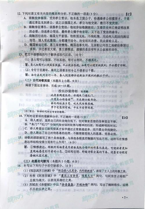 辽宁高考全国卷一还是二-图1