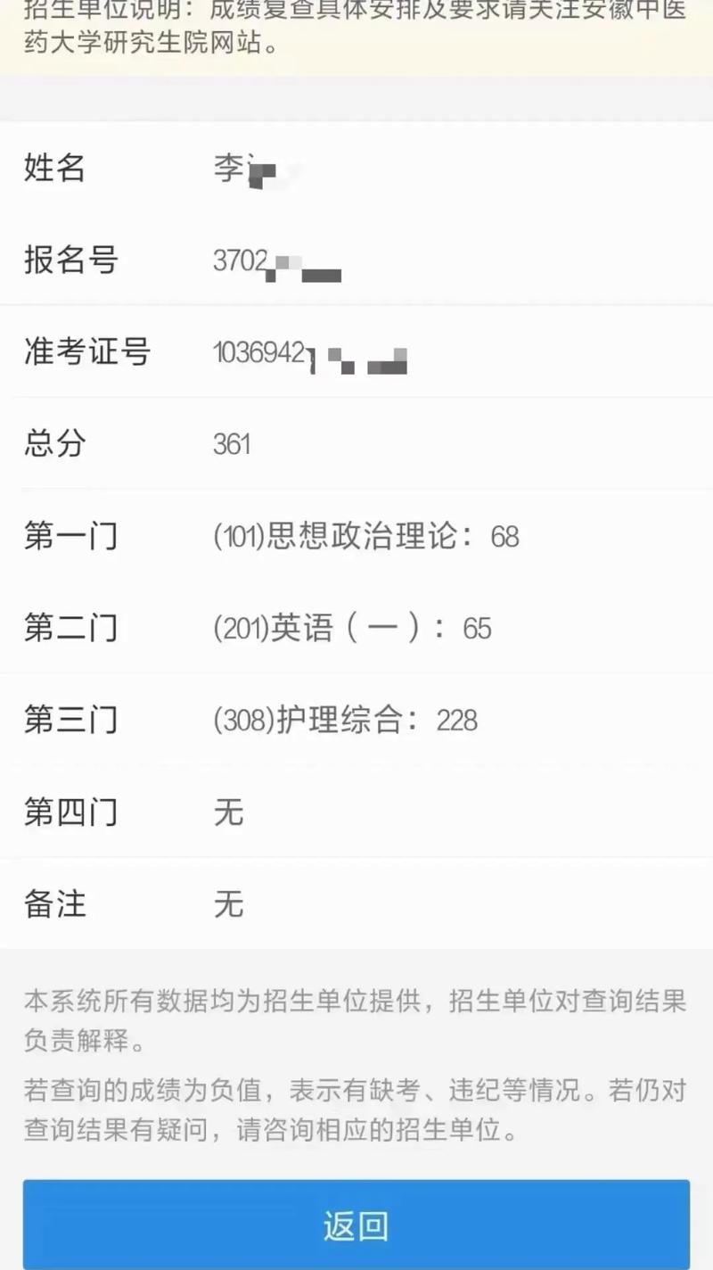 考研成绩是晚上12点出吗-图1