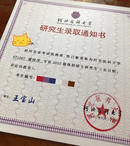 河北医科大学研究生院凯发k8娱乐官网gschool.hebmu.edu.cn-图1
